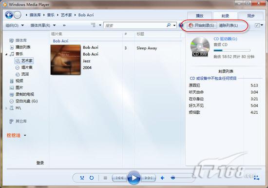 七仔教你学Windows7：轻松掌握刻录功能