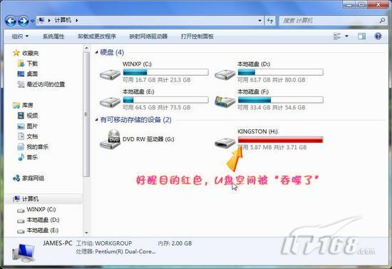 使用Readyboost加速Windows7系统