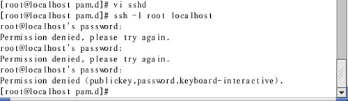 用PAM认证加强Linux服务器安全