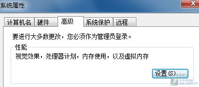 解决Windows7播放影音文件的锯齿问题