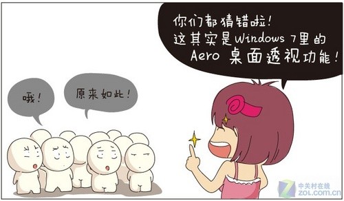 微软官方发布：Windows7系列搞笑漫画