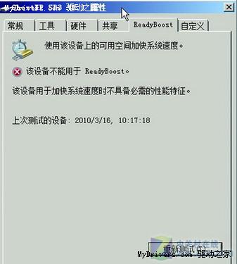 Win7内存占用大 并不等于系统速度变慢