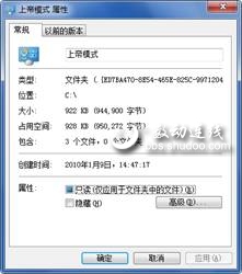OhMyGod！Windows7的“上帝模式”