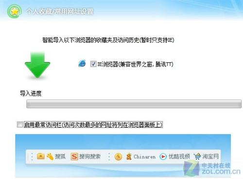 搜狗浏览器评测 