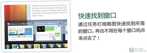 微软官方发布：Windows7系列搞笑漫画(2)