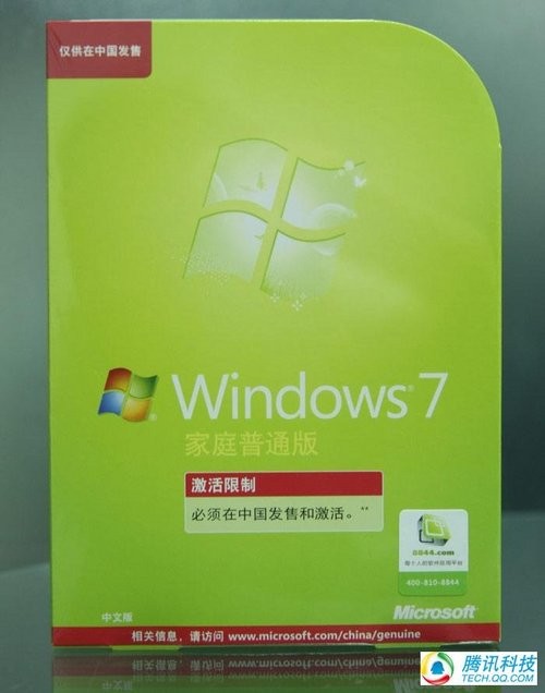 冒死偷拍!Windows7盒装中文版提前曝光 