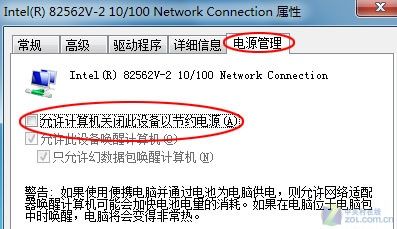 Windows7频繁掉线 并非是快车迅雷闯祸