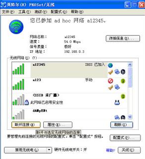 无线路由连接设置无线网络连接
