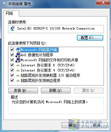 Windows7频繁掉线 并非是快车迅雷闯祸