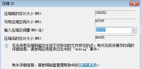 一步一步教你在Windows7新建磁盘分区
