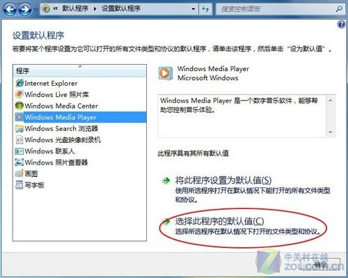 拒绝重复劳动 一次性改Win 7文件关联