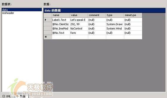 浅析VisualBasic.NET中的资源使用