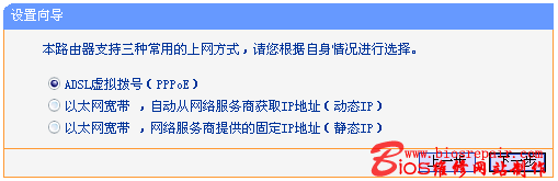 设置向导1