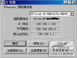 家庭无线路由设置