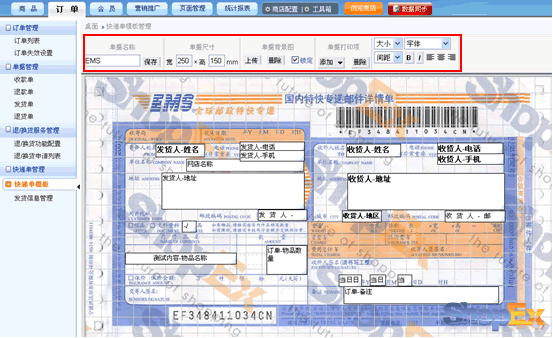 助力电子商务-Shopex五款核心产品大揭秘（四）3.gif