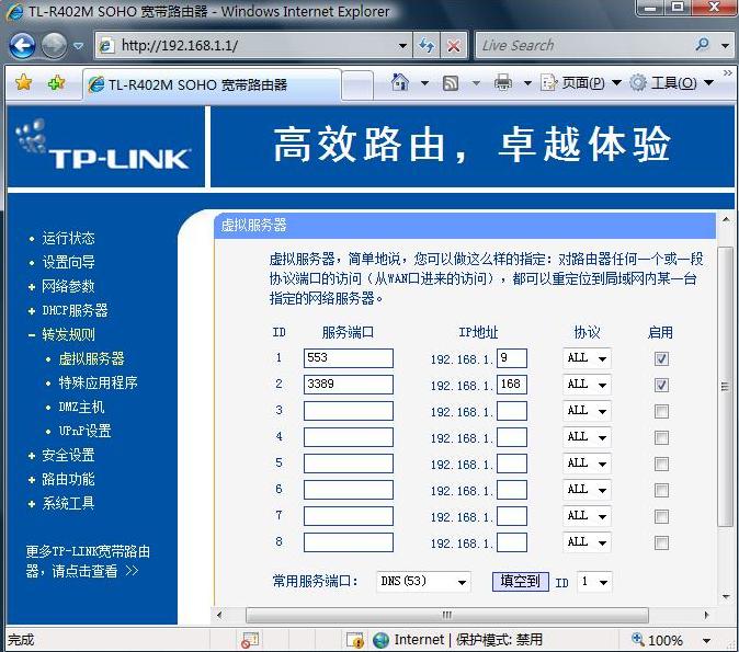 中兴无线路由设置4