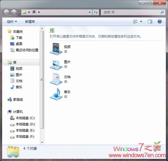 将Win7快速启动栏上的库还原为我的电脑