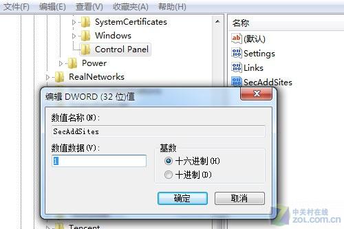 挖Windows7潜能解IE8主页被修改问题