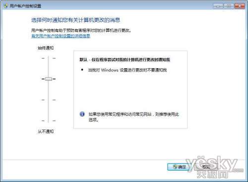 Windows 
7的UAC真的需要关闭吗？