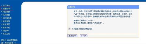 设置无线路由共享