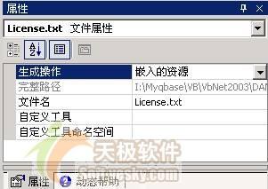 浅析VisualBasic.NET中的资源使用