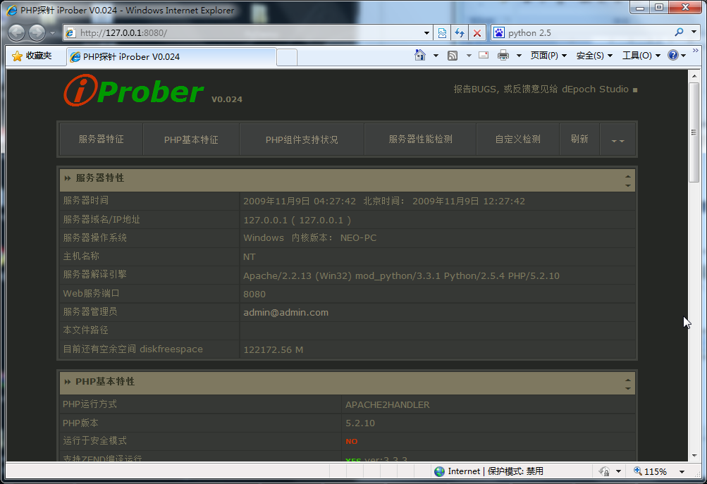 Python语言界面