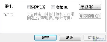 Windows7暗藏功能:锁定未知安装程序