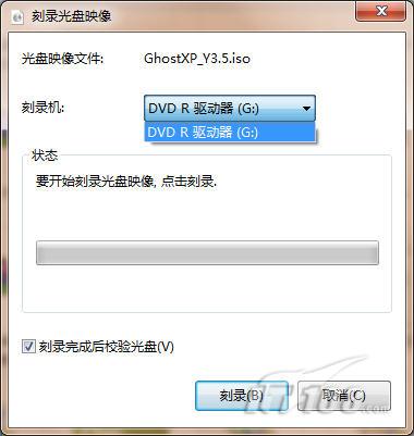 七仔教你学Windows7：轻松掌握刻录功能