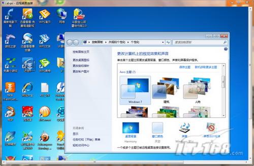 Windows7让远程桌面不再是网管专用