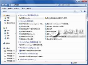 OhMyGod！Windows7的“上帝模式”