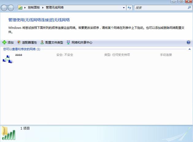 无线路由连接设置