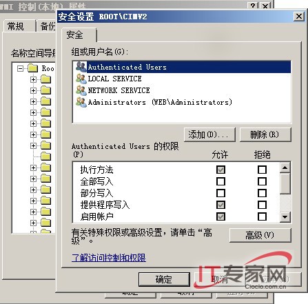 保护Windows Server 2008的虚拟化环境