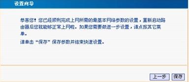 Tenda路由设置