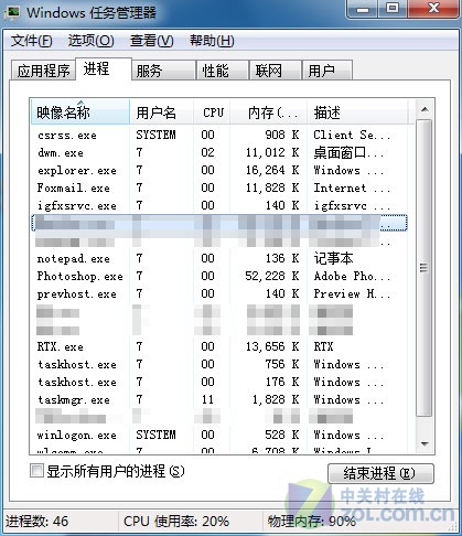 让Windows 7揪出每一个暗中运行的程序 