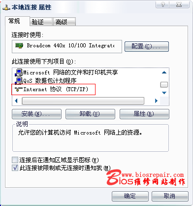 选择控制面板--网络联接--本地联接