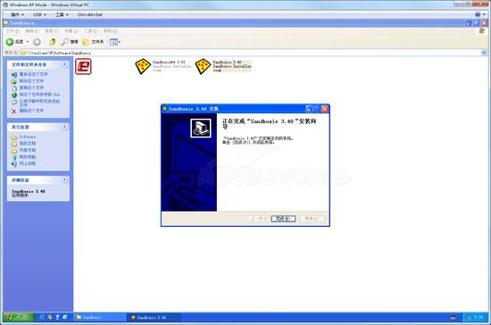 你会用吗Windows7XP兼容模式全攻略