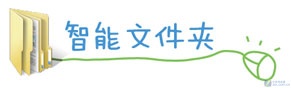 微软官方发布：Windows7系列搞笑漫画(2)