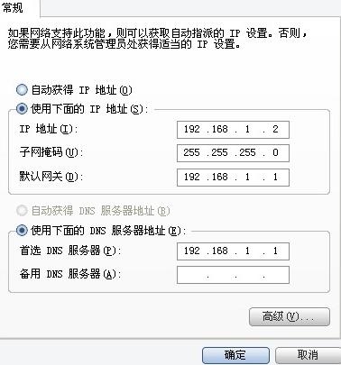tp-link路由器接口介绍9