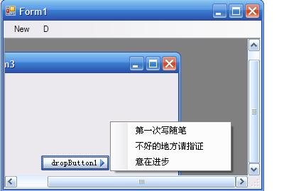 实现C# Button下拉菜单