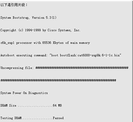 思科交换机密码恢复