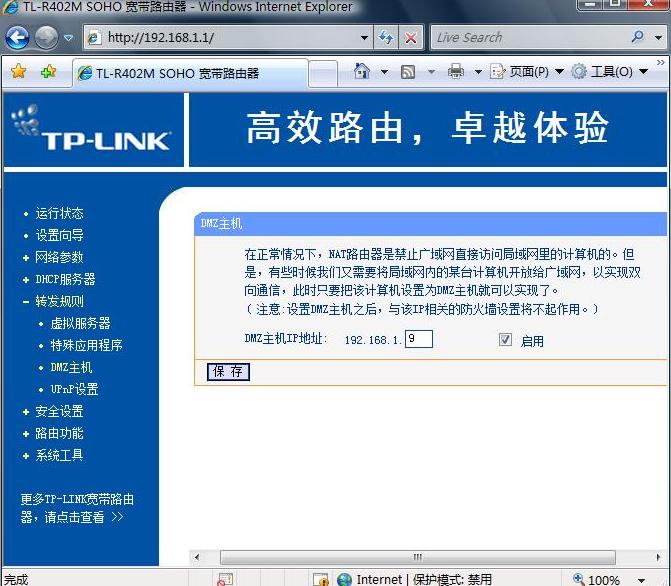 中兴无线路由设置5