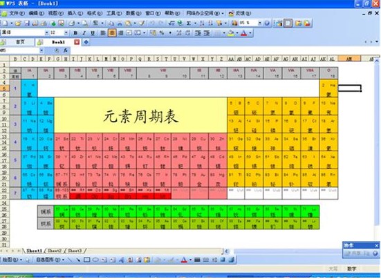 WPS表格模板之——化学元素周期表