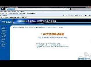 家庭无线路由设置