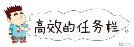 微软官方发布：Windows7系列搞笑漫画(2)