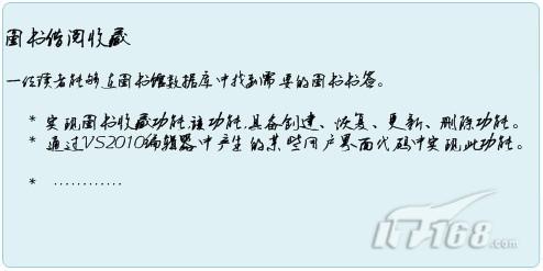 图书收藏Story索引卡
