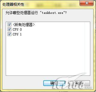 Windows7随时监控电脑上运行的程序