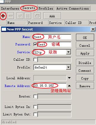 在Windows XP建立客户端拨号连接