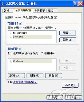 图2.ESSID配置界面