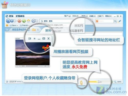 搜狗浏览器评测 