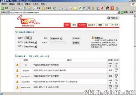 无线上网全接触
